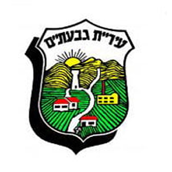 דרושים בעיריית גבעתיים